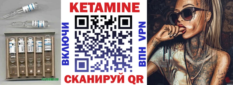 КЕТАМИН ketamine  Тында 