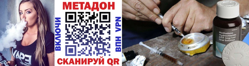 Метадон кристалл  Тында 